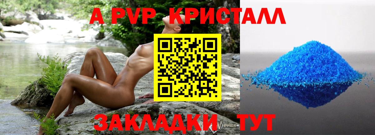 Альфа ПВП крисы CK  Альфа ПВП Crystall  Набережные Челны  Alfa_PVP  Alpha-PVP мука  Вход с VPN 
