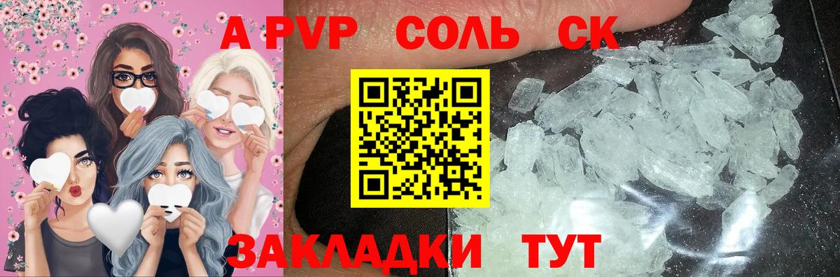 Alfa_PVP крисы CK Набережные Челны