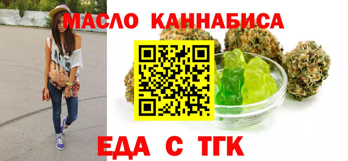 Cannafood марихуана  Вход с VPN  Набережные Челны 