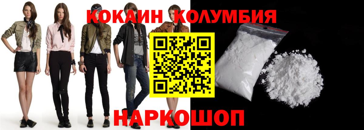 Набережные Челны  Кокаин Боливия  Кокаин  Cocaine 99%  Вход с VPN 