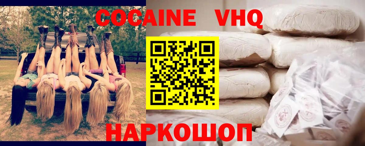Cocaine FishScale Набережные Челны