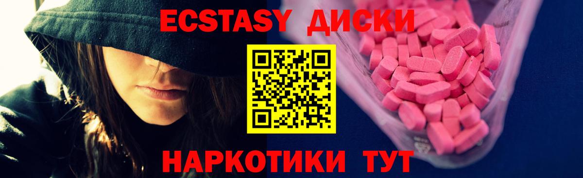 Экстази таблы  ЭКСТАЗИ Cube  Набережные Челны  Вход с VPN 