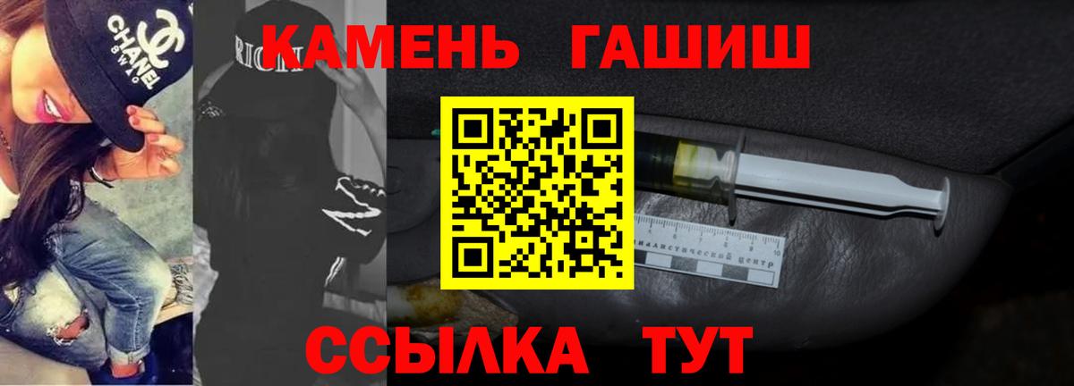ГАШ ice o lator Набережные Челны