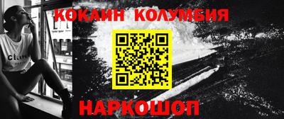 кокаин премиум Ирбит