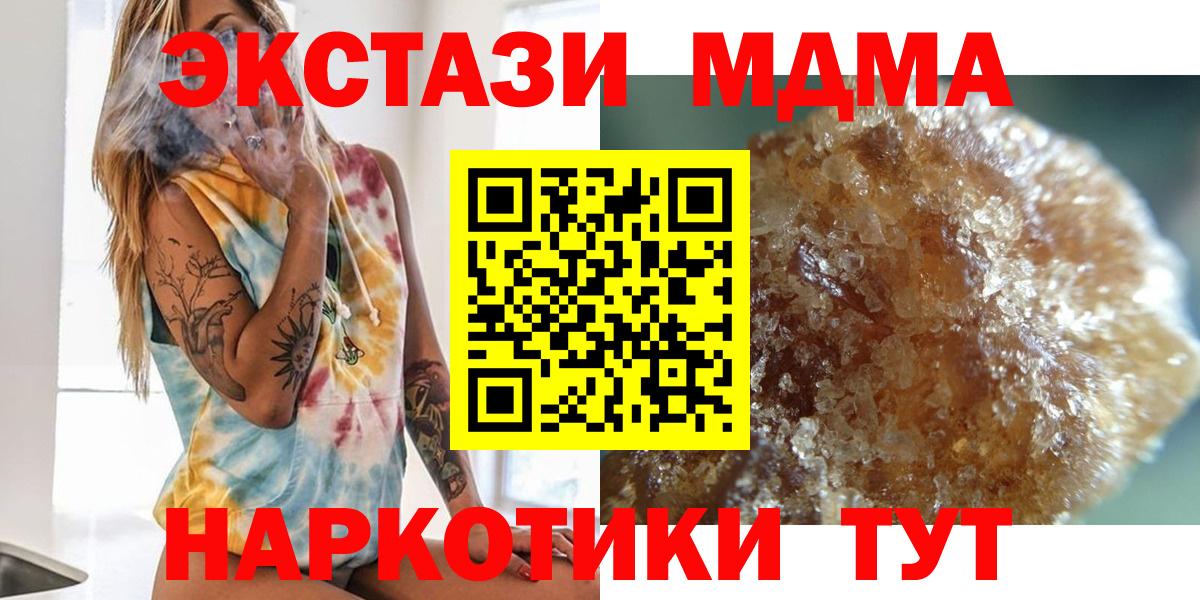 MDMA кристаллы Набережные Челны