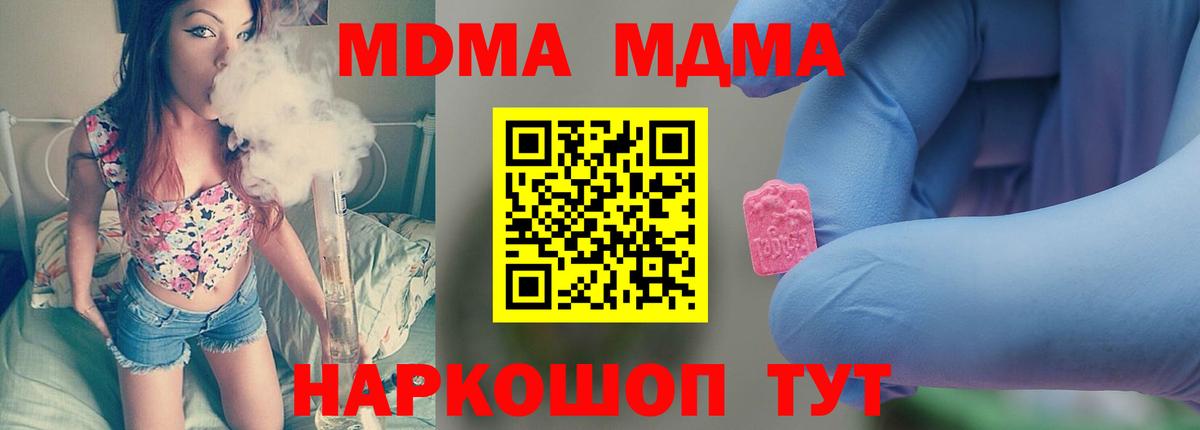 MDMA  Вход с VPN  Набережные Челны  MDMA crystal  MDMA молли 