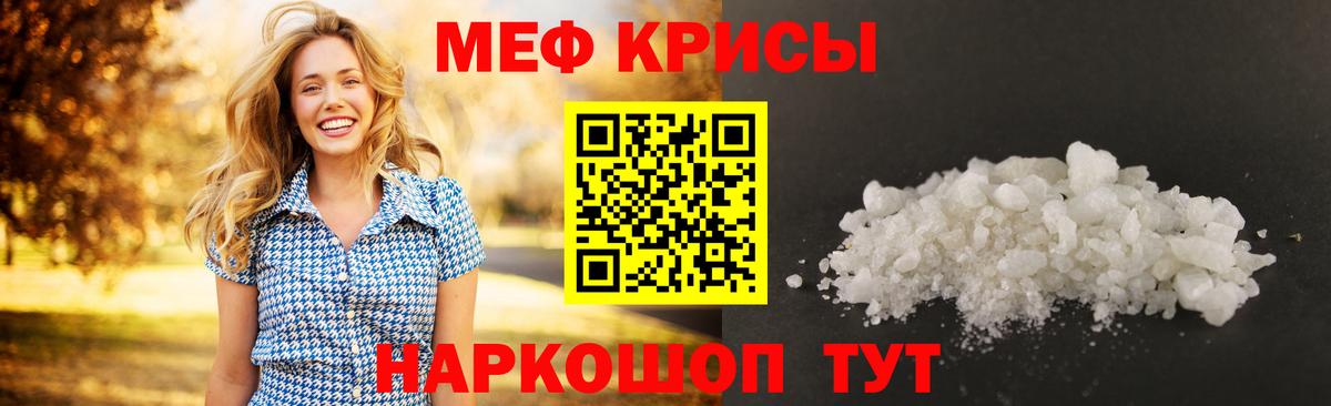Меф мяу мяу  Набережные Челны