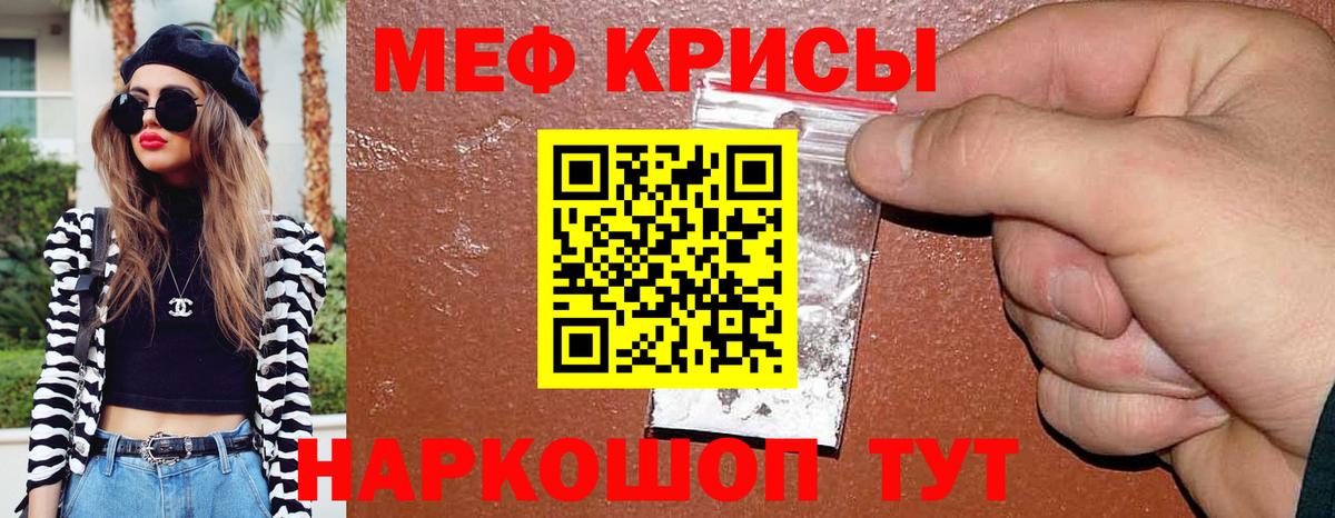 Мефедрон  Вход с VPN  Набережные Челны  МЕФ кристаллы  Меф  купить наркоту  Меф mephedrone 