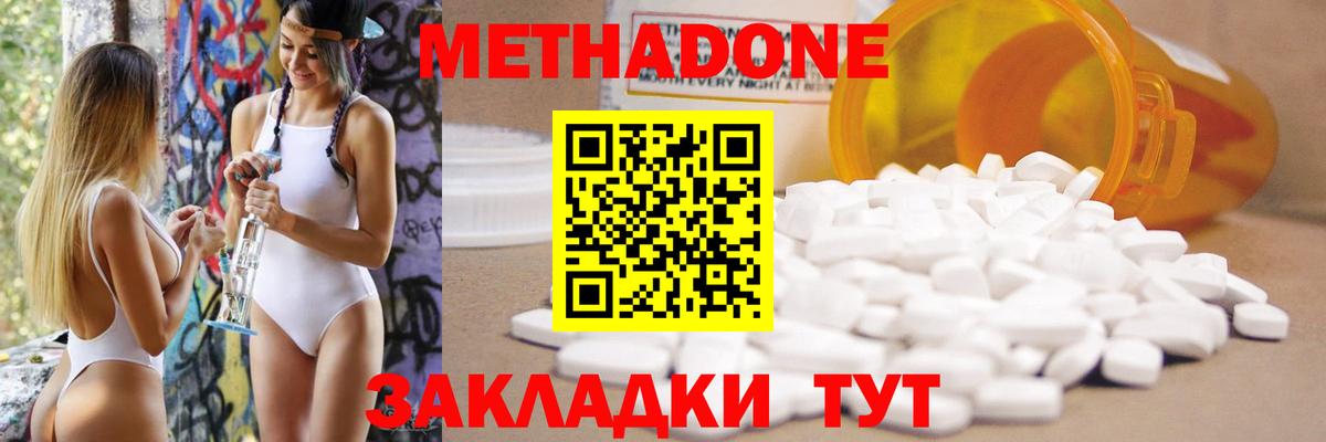 МЕТАДОН мёд  Метадон methadone  Вход с VPN  mega вход  Набережные Челны 