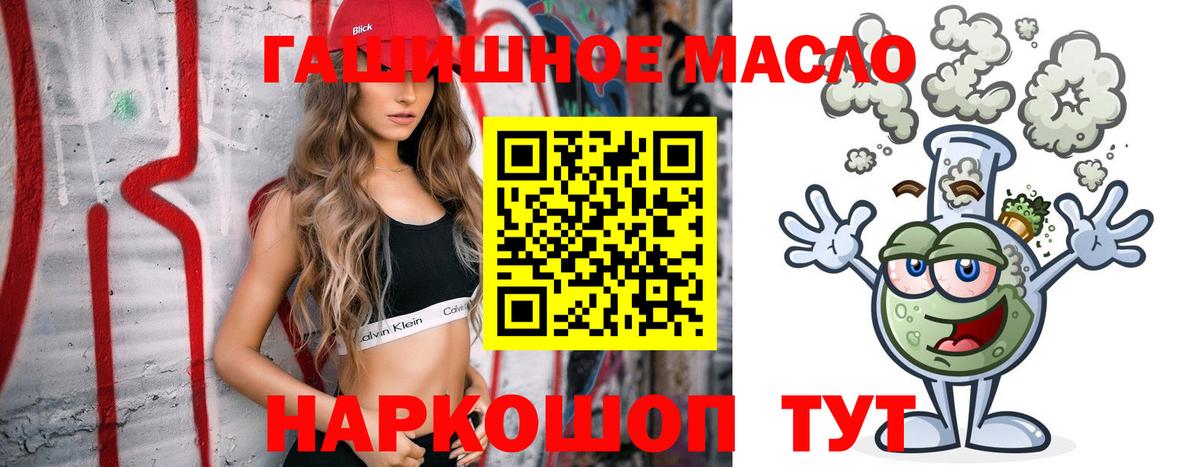 ТГК THC oil Набережные Челны